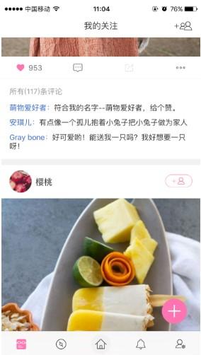 魔图app水面倒影截图