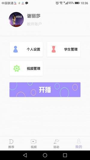 Dazz相机截图