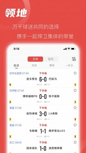 体育头条截图