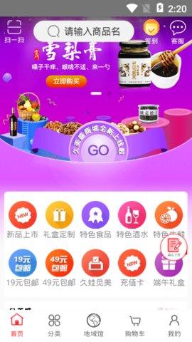 久美盛截图
