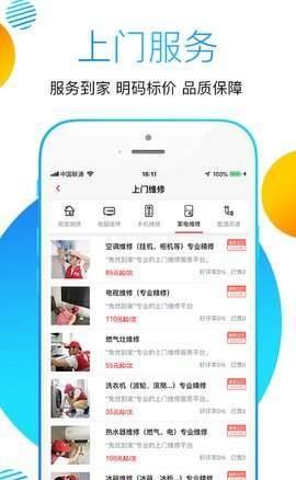 兔优到家截图