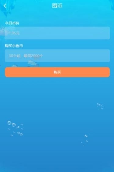 区块鱼截图