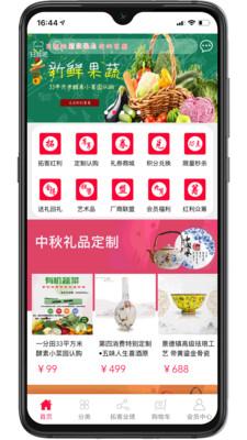 第四消费截图