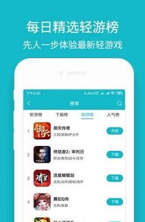 玩呀截图