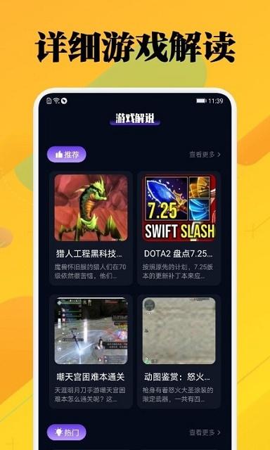 一元游戏攻略截图