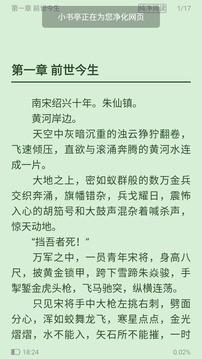 小书亭2021最新版截图