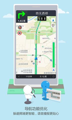高德打车司机端app截图