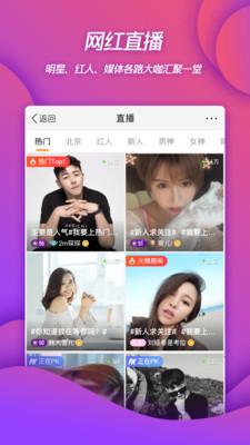 微博11.1.1版本截图