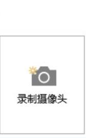 ScreenToGif截图