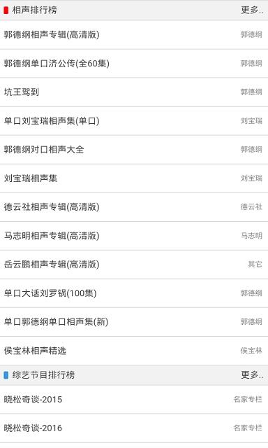 评书吧截图