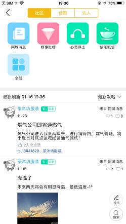 长海同城 长海同城