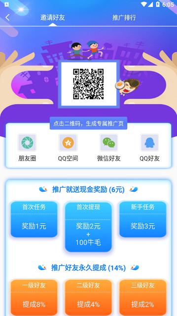 牛帮兼职