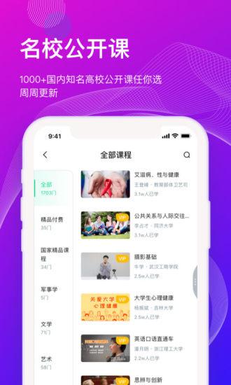 知道截图