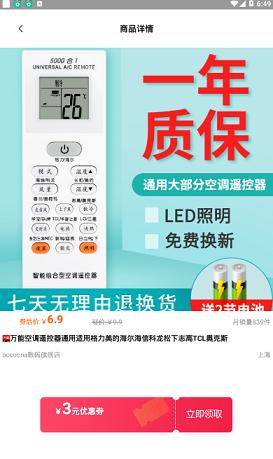 淘宝漏洞优惠券截图