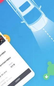 轻享截图