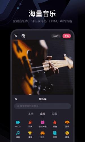 必剪app截图