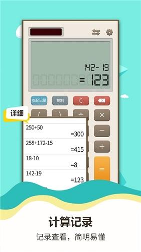 个税计算器2021截图