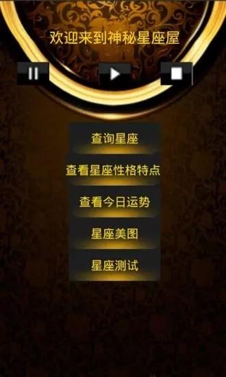 星探截图
