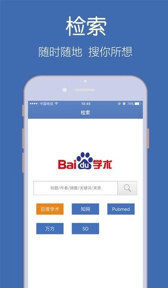 noteexpress截图