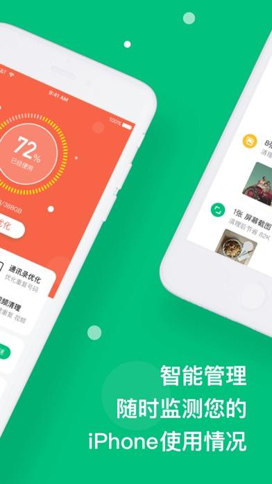 clean cleaner截图