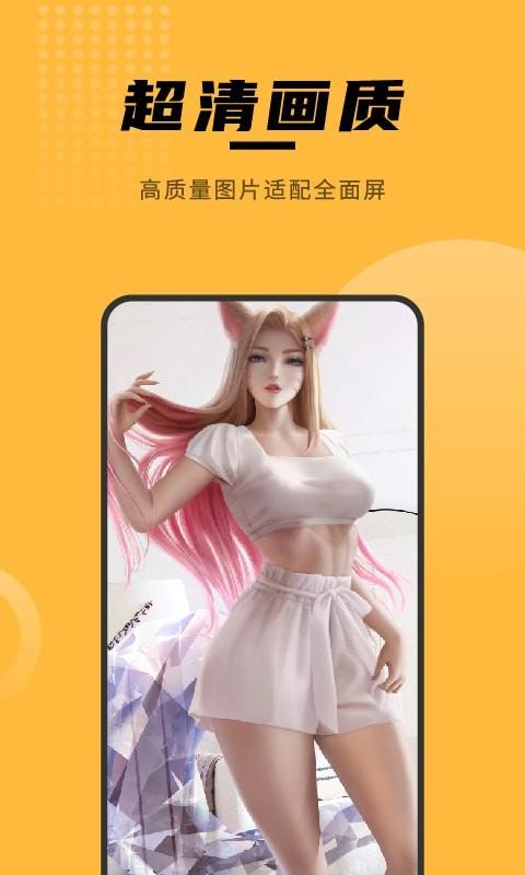 赢动壁纸大全截图