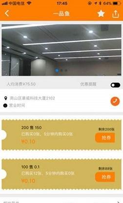 大家省截图