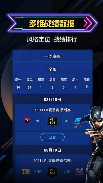 自由电竞截图