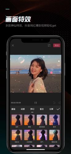 剪映app下载4.8