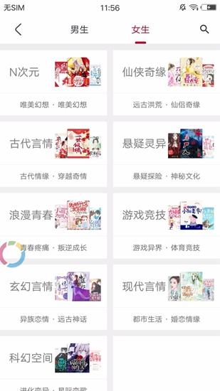 步步阅读截图