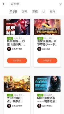 另你教室截图