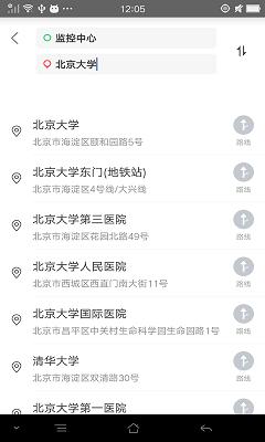 路路通行截图