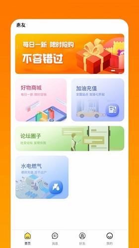 淘恋购物app
