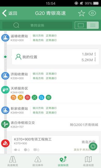 e高速截图