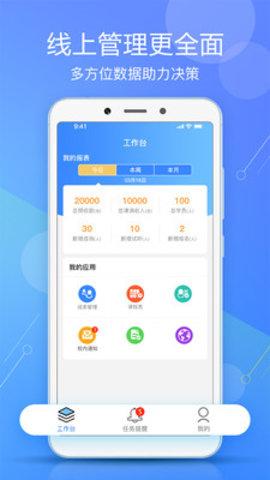 威校截图