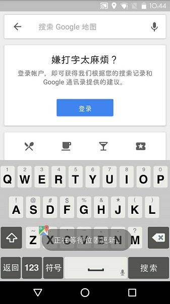 谷歌地图2021高清卫星地图手机版截图