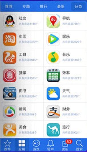 爱思助手iphone版截图