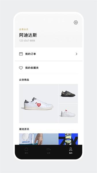阿迪达斯抽签app截图