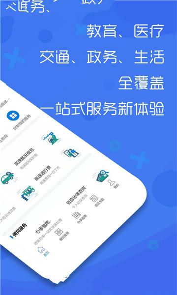 豫事办app安卓版截图