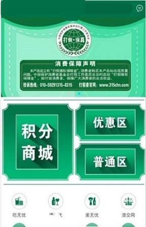 购放心截图