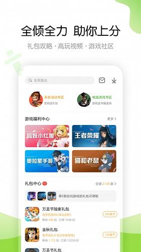 4399游戏盒2021最新版截图