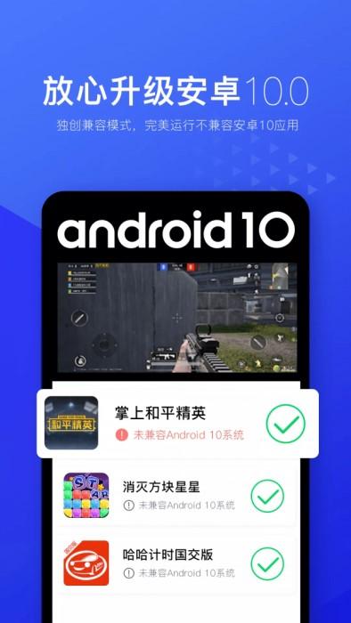 光速虚拟机v1.2.0版本