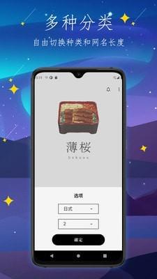 彼岸自在截图