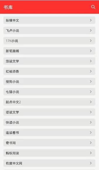 吾爱阅读v1.1.6截图