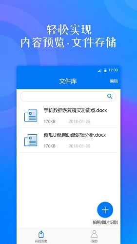 韩文翻译器拍照扫一扫截图