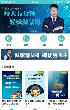 育聊截图