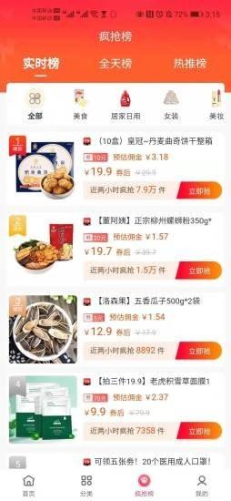 蓝樱优品截图