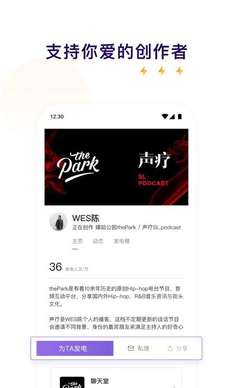 爱发电旧版本截图