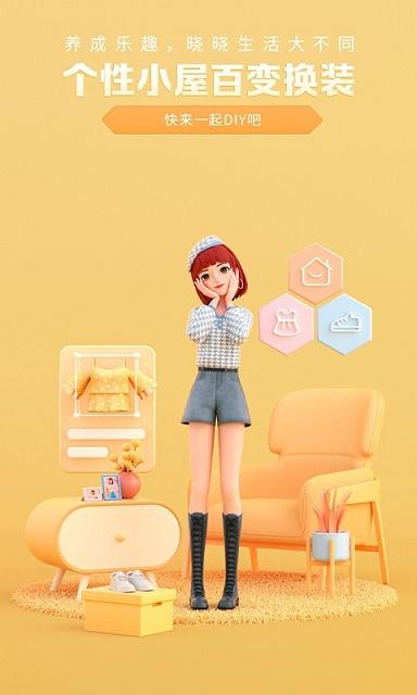 度晓晓最新版截图