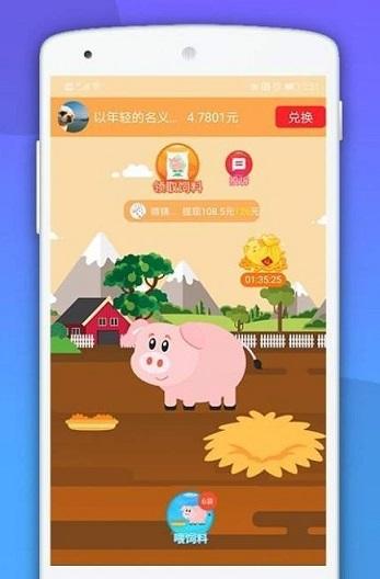 猪猪庄园截图
