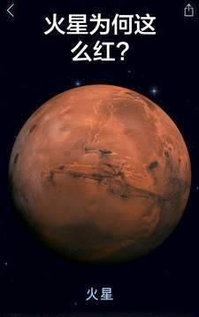 外星探索截图